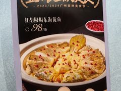 -晓粤·惹味粤菜(凯德乐峰广场店)