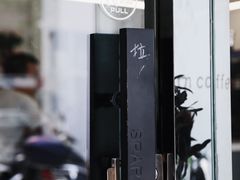 门面-麻雀咖啡SPARROW COFFEE(十全街店)