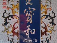 -王宝和酒家(黄浦店)