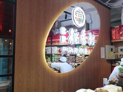 -北京稻香村(望京新世界店)