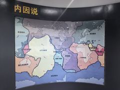 -中国第四纪冰川遗迹陈列馆