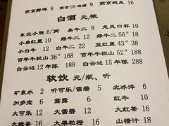 -姥家大锅台水库渔家