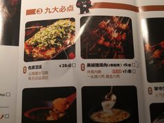 菜单-烤匠麻辣烤鱼(环球中心店)