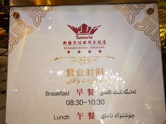 -丝路天山酒店(国际大巴扎店)
