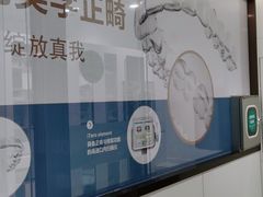 -维乐口腔·埃齐门诊(静安店)