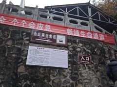 -少华山国家森林公园