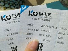 android_upload_pic-飞扬影城(正佳IMAX店)