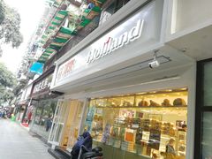 门面-好利来(川大店)