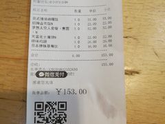 账单-呀咪咖喱屋(龙之梦购物中心莘庄店)