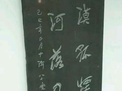 -文庙