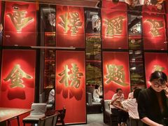 -小厨娘金榜题名(夫子庙秦淮河店)