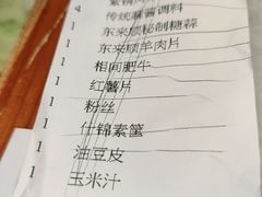 -东来顺饭庄(西直门店)