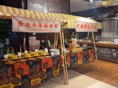 -广州希尔顿逸林酒店-OPEN開·全日制餐厅·海鲜·小火锅·自助餐(东风路店)