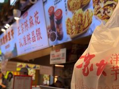 -周小亮丁家坡洋芋(全国总店)