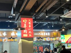 -彭城八戒羊肉串(总店)