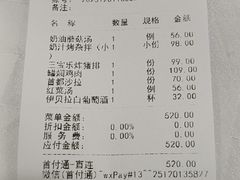 -新侨三宝乐西餐厅(崇文门店)