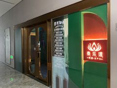 -泰乐道·SPA·按摩·足道(坡子街店)