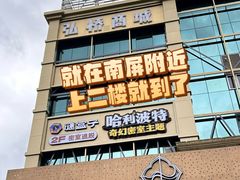 -谜盒子奇幻密室(南屏店)