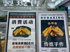 -酥大興·新国潮糕点配茶饮(龙岗万达黑金店)