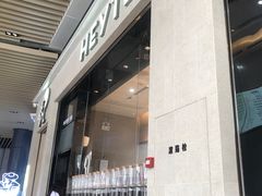 门面-喜茶(深圳福田星河COCO Park店)