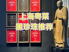 -皇朝会.经典传统粤菜(外滩店)
