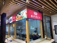 -龙抄手(文殊坊店)