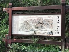 -黄公望隐居地