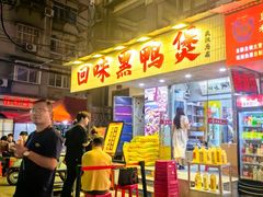 -回味黑鸭煲·始于2006(万松园店)