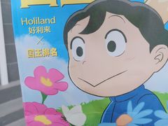 -好利来(内双楠店)