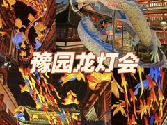 -豫园