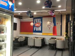 -DQ·蛋糕·冰淇淋(川沙东海岸店)