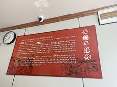 -岳记羊肠馆(陵园小区店)