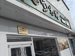 -紫光园·烤鸭(沙河物美店)