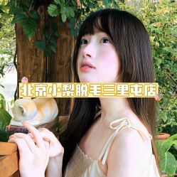 -小梨·OndaPro·专业脱毛连锁机构