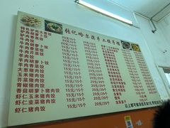 -哈尔滨手工饺子馆(下沙三坊店)