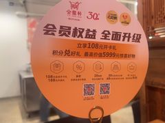 -金鼎轩(阜成门金融街店)
