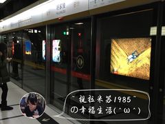 -呼家楼(地铁站)