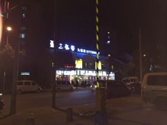 iphone_upload_pic-三品香·江浙菜(松江九谊店)