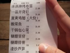 账单-新白鹿餐厅(西湖银泰店)