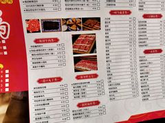 菜单-宣武小院涮肉(前门店)