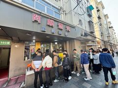 -阿麟馄饨(延长路店)