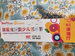 -四川广播电视台(世纪城路店)