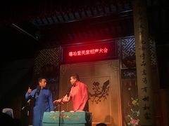 -嘻哈壹笑堂相声茶馆(大儒巷店)