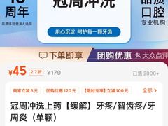 -诺贝尔一诺口腔医院(雁塔院区)