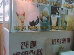 -成裕雪糕店(士多店)