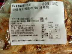 -新麦西饼(广东路店)