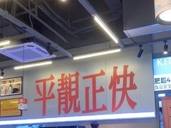 -肥韬茶餐厅(海上世界店)