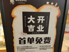 门面-西村叔叔的店·面包·甜品·蛋糕(清河万象汇店)