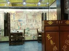 -东来顺•非遗火锅(外滩店)