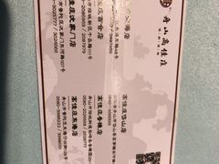 -高佳庄·舟山海鲜(海景旗舰店)